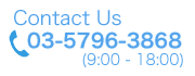 Contact Us at 03-5796-3868 (9:00-18:00) for Inquiries